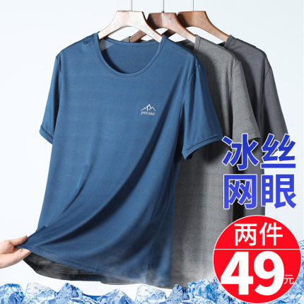 夏爸爸冰丝短袖t恤衫男速干打底中老年男士老人爷爷夏天半袖超薄