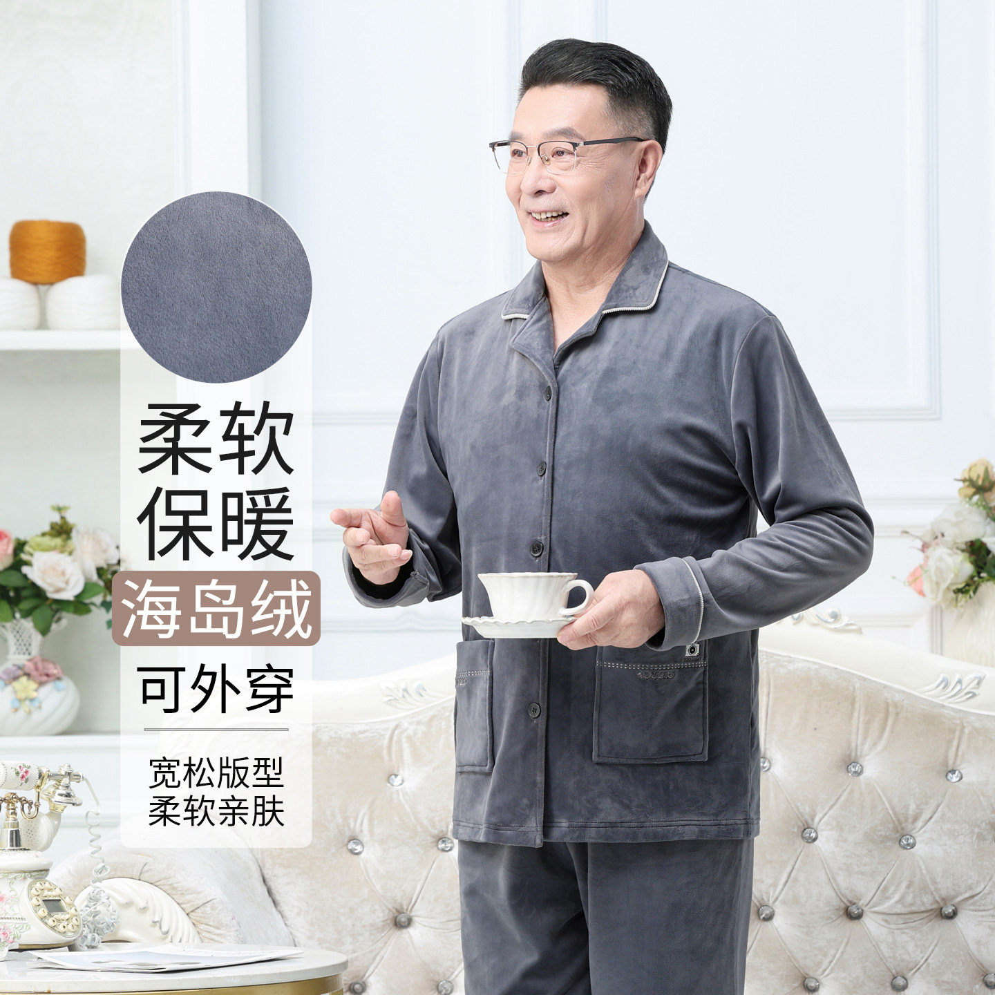 睡衣套装男秋冬季爸爸家居服裤子中老年加绒加厚男士宽松大码衣服