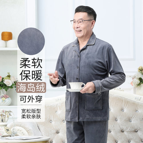 冬季双面绒家居服套装加加厚睡衣