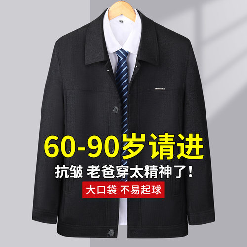 中老年人男士外套扣子爸爸夹克男