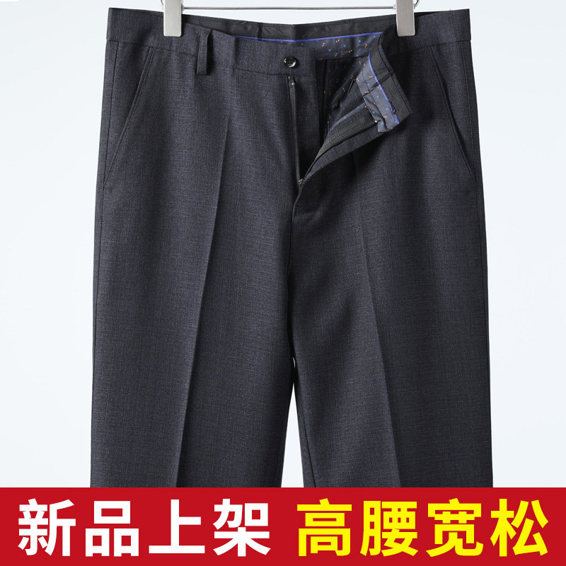 爸爸裤子春秋中年男士西裤宽松休闲裤男中老年高腰直筒裤免烫长裤,男装,休闲裤,淘宝优惠券,粉丝福利购,淘宝优惠卷