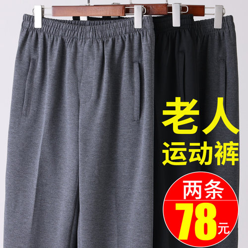 侨仕狼运动卫裤春秋款松紧腰裤子