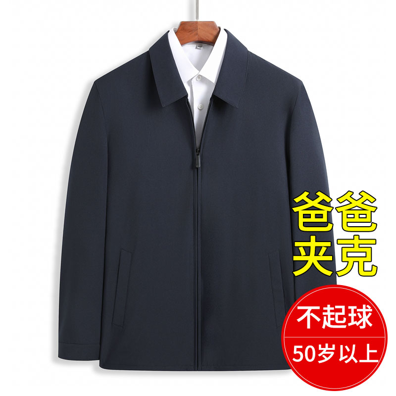 春秋装男士夹克衫衣服休闲薄外套