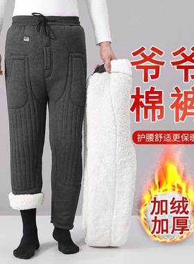 冬季老人爷爷棉裤内穿羊羔绒加绒加厚中老年松紧高腰防寒保暖裤子