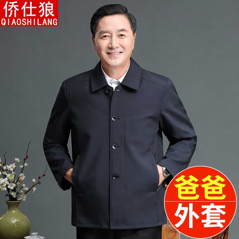 爸爸外套宽松休闲衣服大码夹克