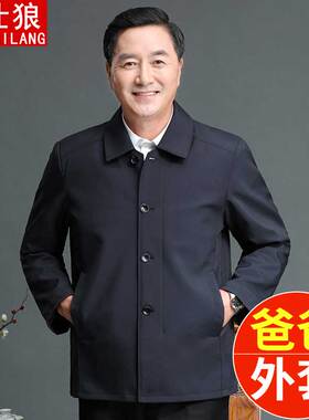 爸爸外套中老年人宽松大码衣服扣子老人爷爷商务短款夹克夹棉加厚