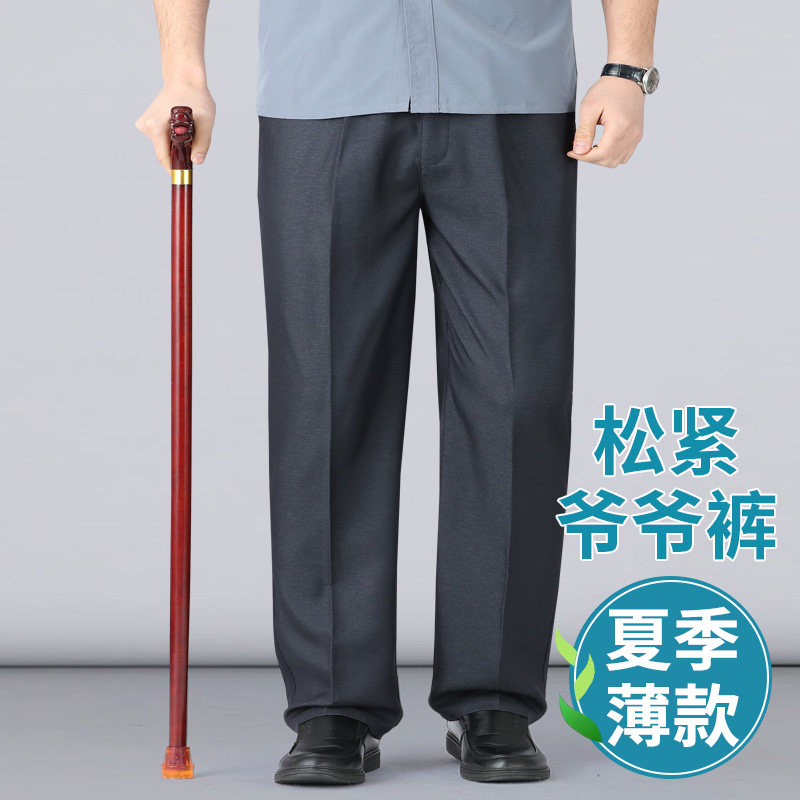 老年人爷爷裤子男高腰宽松休闲裤图片