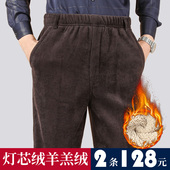 中老年人松紧羊羔绒休闲裤 秋冬加绒加厚灯芯绒爸爸裤 子外穿棉裤 男