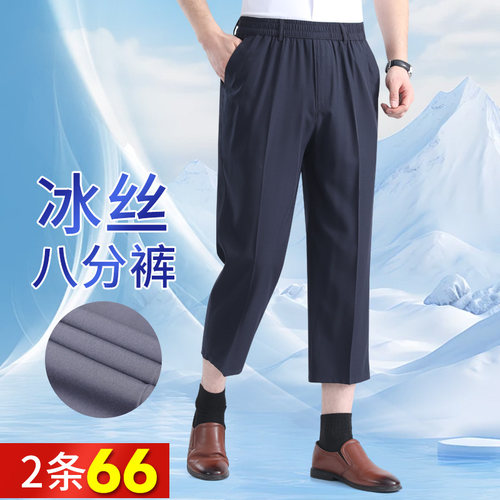 超薄8分裤过膝盖短裤夏天冰丝裤
