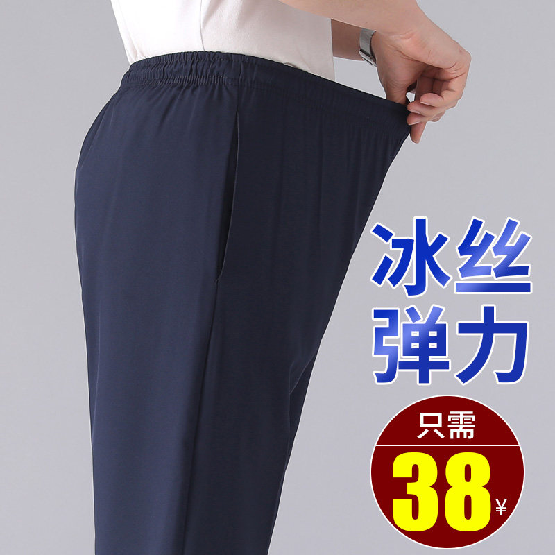 侨仕狼长裤宽松夏季薄款高腰图片