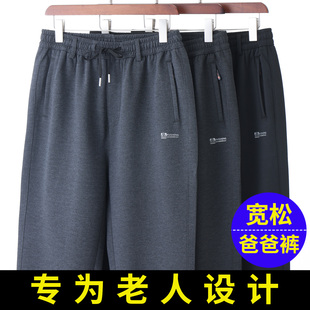 爸爸裤子男款运动裤春秋2026新款中老年人男士休闲裤高腰宽松男裤