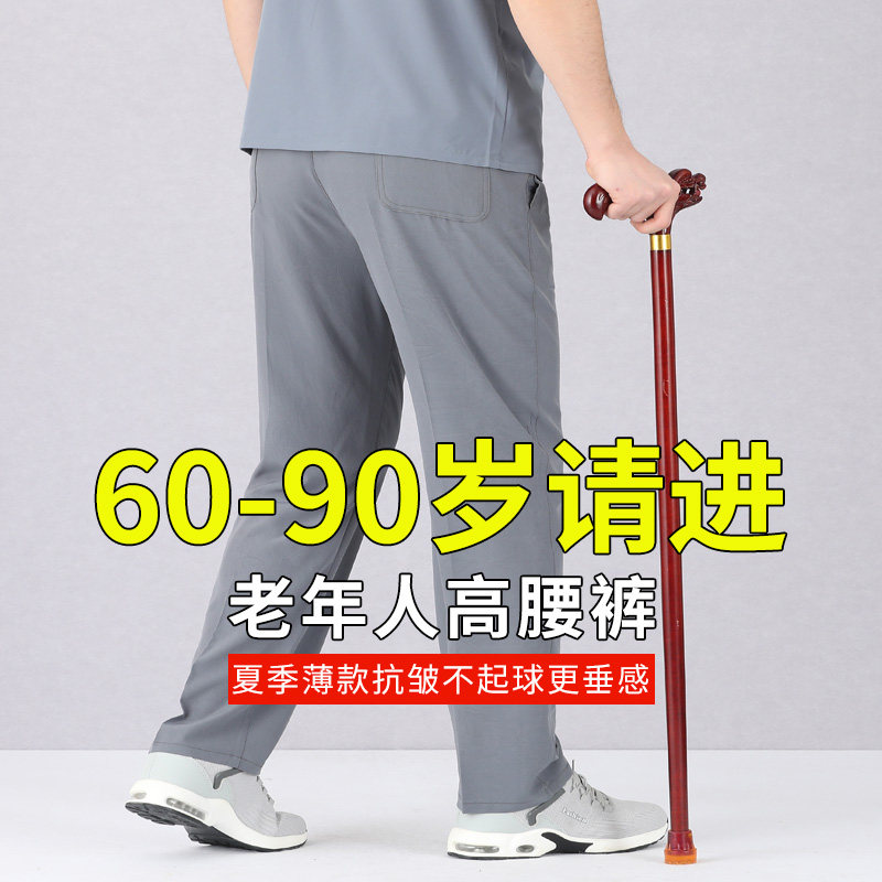 夏季薄款男士休闲裤超波男裤图片