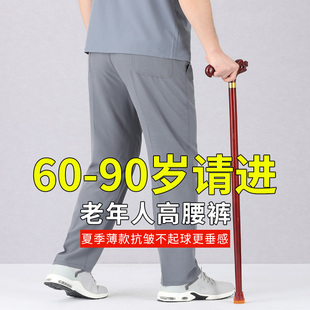 薄款 子男松紧带休闲裤 父亲长裤 老人爷爷裤 男款 男士 夏季 爸爸冰丝裤