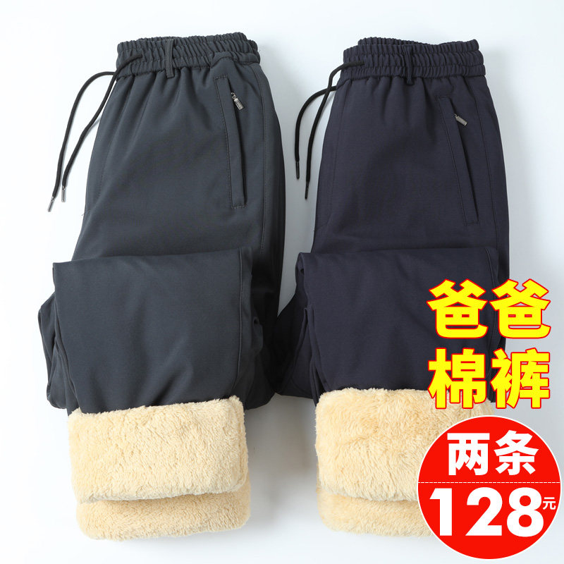 爸爸裤子冬季加绒加厚休闲裤男
