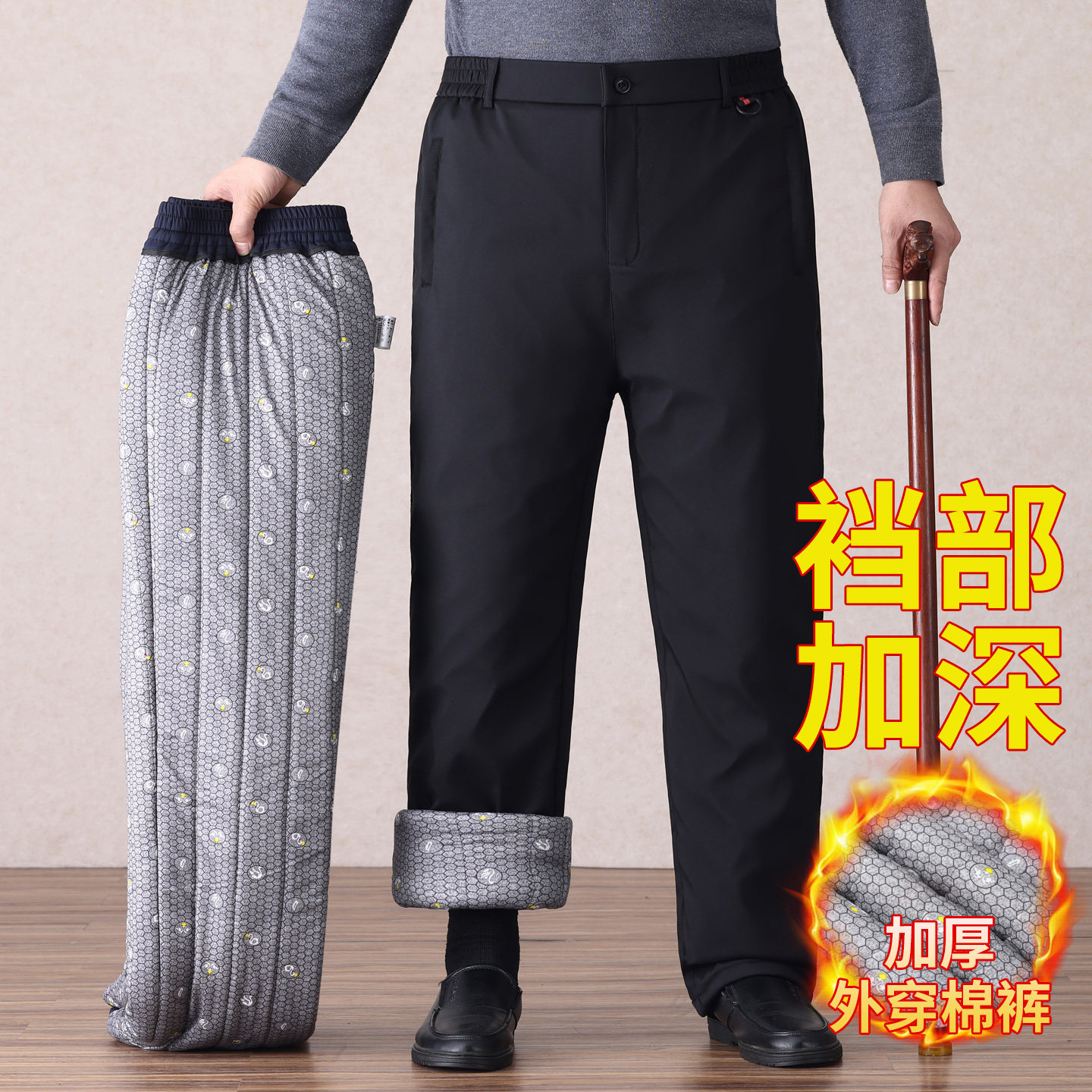 冬季中老年人爷爷棉裤外穿保暖东北加厚男款爸爸裤子松紧腰保暖裤
