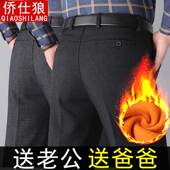 休闲裤 爸爸装 中老年爷爷高腰直筒 休闲西裤 中年男士 裤 子加绒加厚款