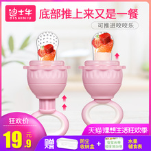 咬咬乐婴儿可推进吃水果辅食器宝宝牙胶果蔬乐硅胶吸汁奶嘴磨牙棒