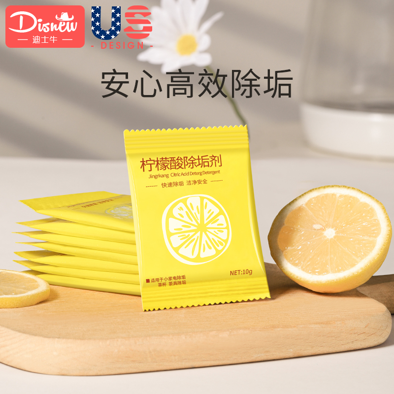 婴儿柠檬酸除垢剂除电水壶水垢清除剂食品级家用去茶垢清洗清洁剂|ruв категории подгузник/шампунь/вскармливать/тележка кроватью, Другие малыш товаров - от Buy2taobao.com для оказания профессиональной услуги покупки агента Taobao