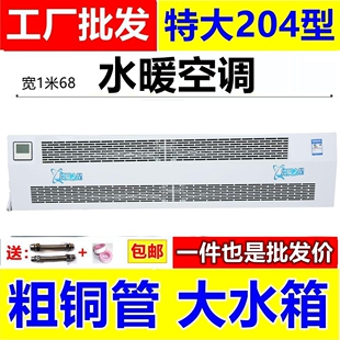 水空调散热器吹风暖气片水暖空调明装风机盘管水暖空调散热器壁挂