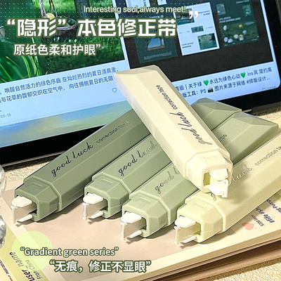 原纸色隐形修正带渐变色笔式女生高颜值ins涂改带静音顺滑改正带