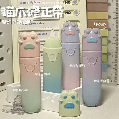 ins猫爪简约修正带高颜值涂改可爱创意学生顺滑便携大容量改错带