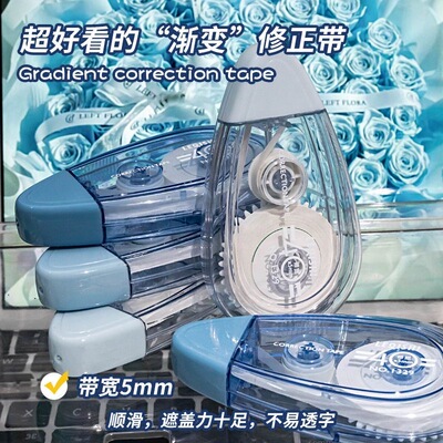 修正带学生专用静音大容量改正带涂改带渐变高颜值耐用顺滑改正带