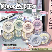 防摔隐形修正带小学生专用耐摔涂改带大容量静音顺滑改正带米黄色