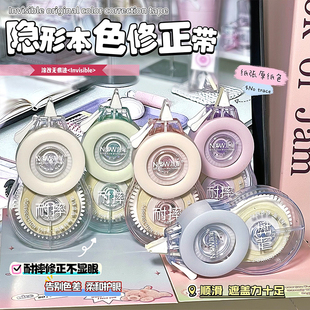 防摔隐形修正带小学生专用耐摔涂改带大容量静音顺滑改正带米黄色