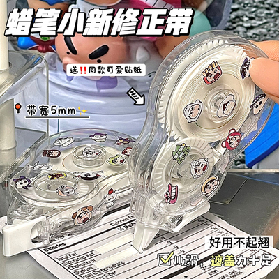 修正带ins高颜值大容量顺滑涂改带简约静音改正带学生专用改正带