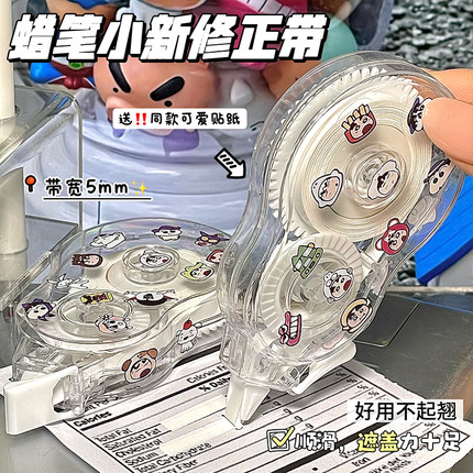 修正带ins高颜值大容量顺滑涂改带简约静音改正带学生专用改正带