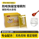 每日膳道快凝宝食用增稠剂吞咽障碍 喝水防呛凝固粉食品级黄原胶