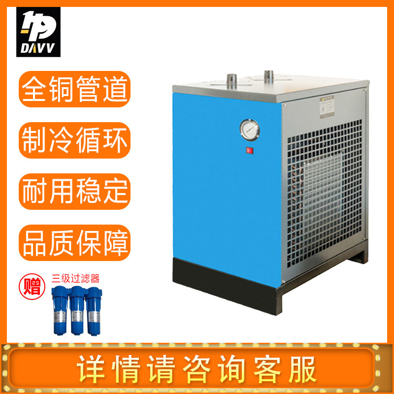 冷冻干燥机压缩空气后处理冷干机