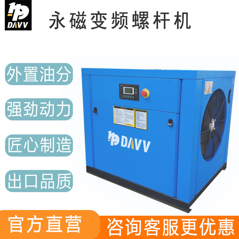 永磁变频充气泵节能螺杆式空压机