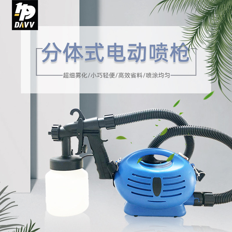 家用便携式电动工具喷涂机