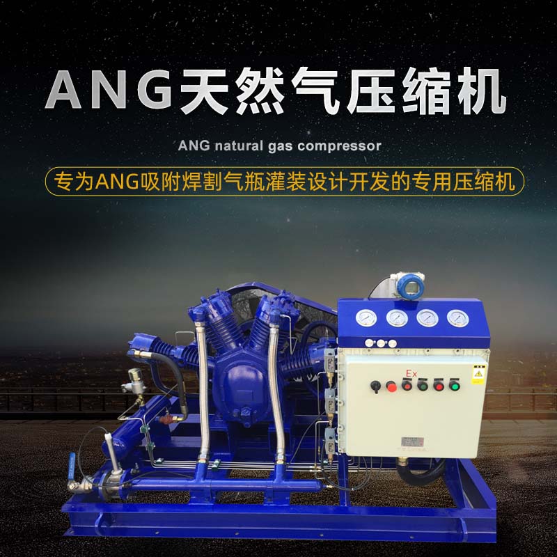 CNG吸附式气瓶充气机焊割瓶充气
