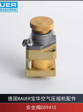 宝华空压机通用末极安全阀059410泄压阀高压225-330bar 全铜