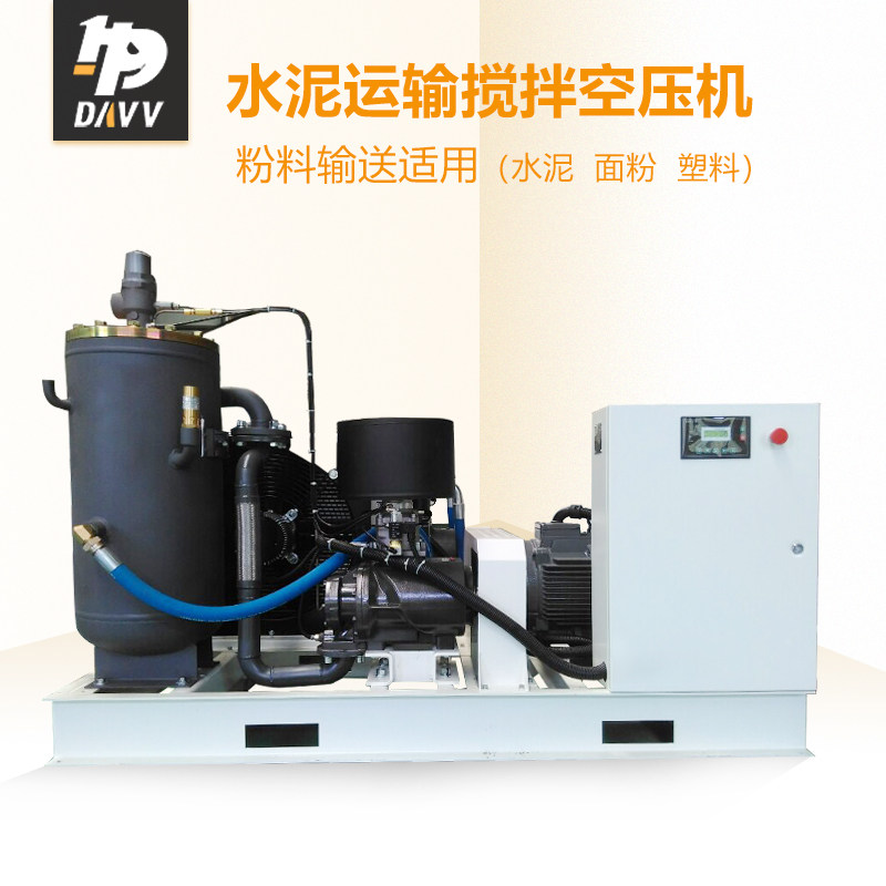 水泥运输混凝土空压机