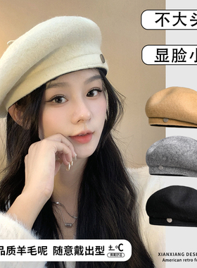 白色贝雷帽女2025新款秋冬显脸小羊毛呢蓓蕾帽韩系大头围画家帽子