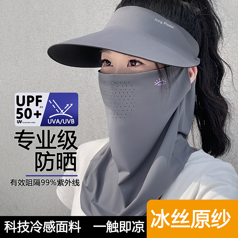 全脸防护防紫外线冰丝面罩夏女