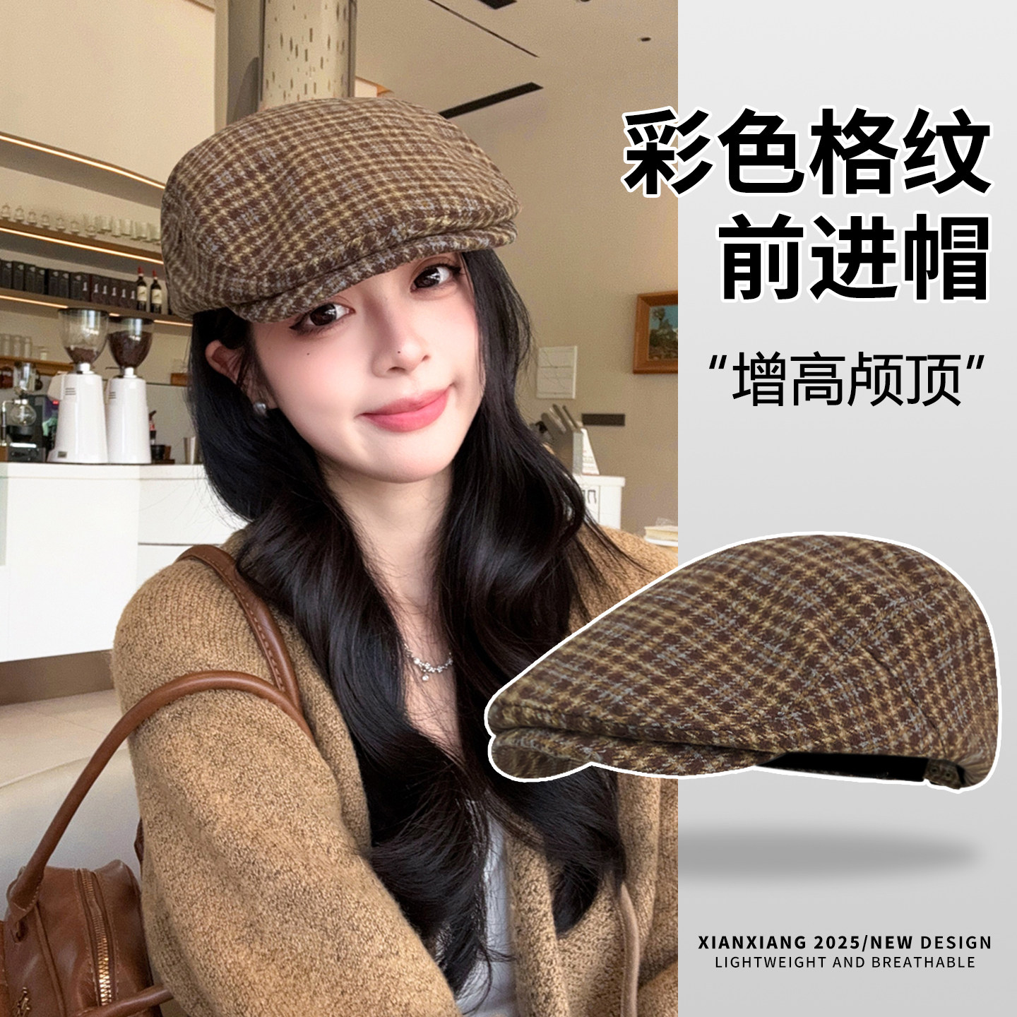 秋冬格子前进帽女2025新款英伦复古保暖报童帽子显脸小鸭舌贝雷帽,服饰配件/皮带/帽子/围巾,帽子,淘宝优惠券,粉丝福利购,淘宝优惠卷