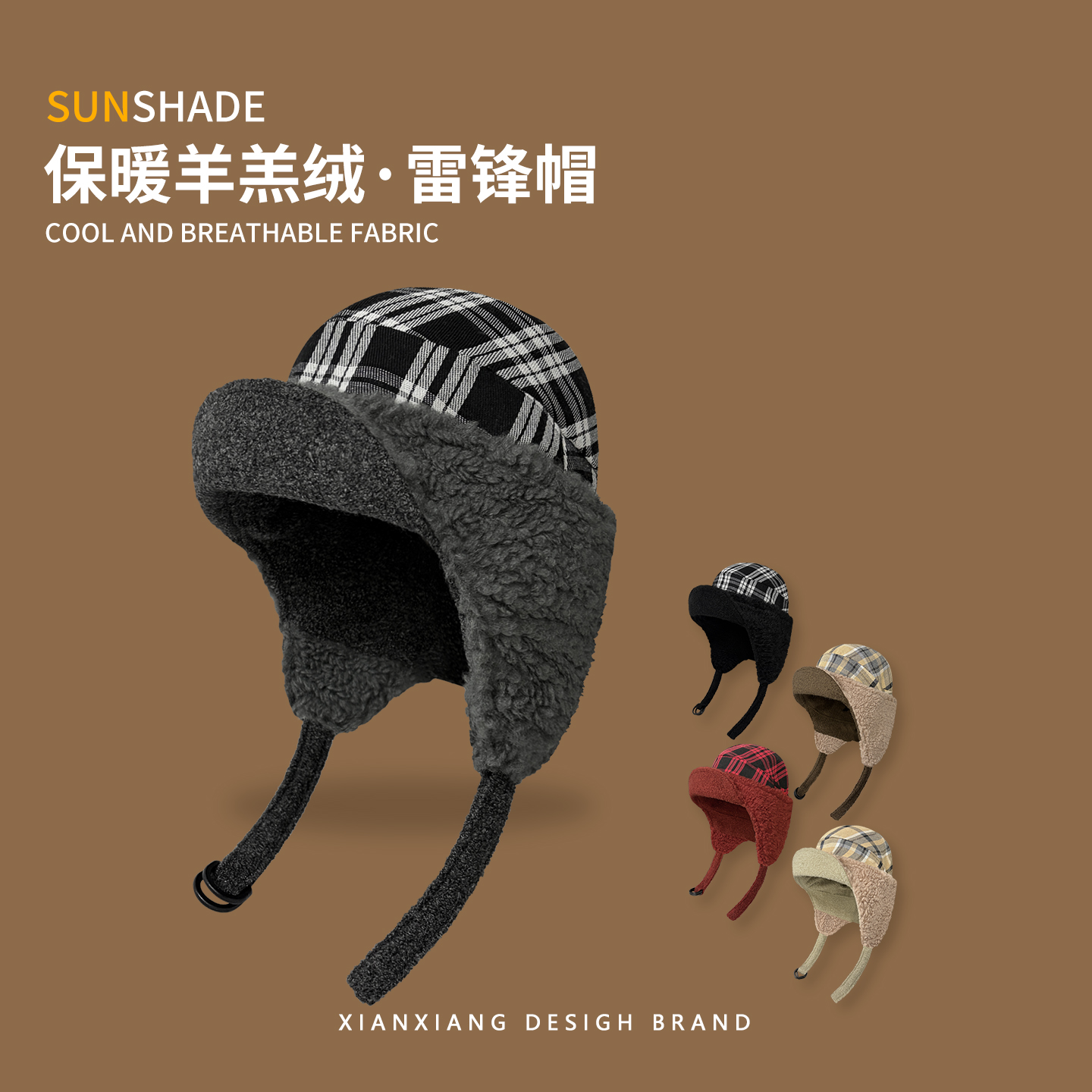 羊羔绒雷锋帽冬季保暖加厚格纹