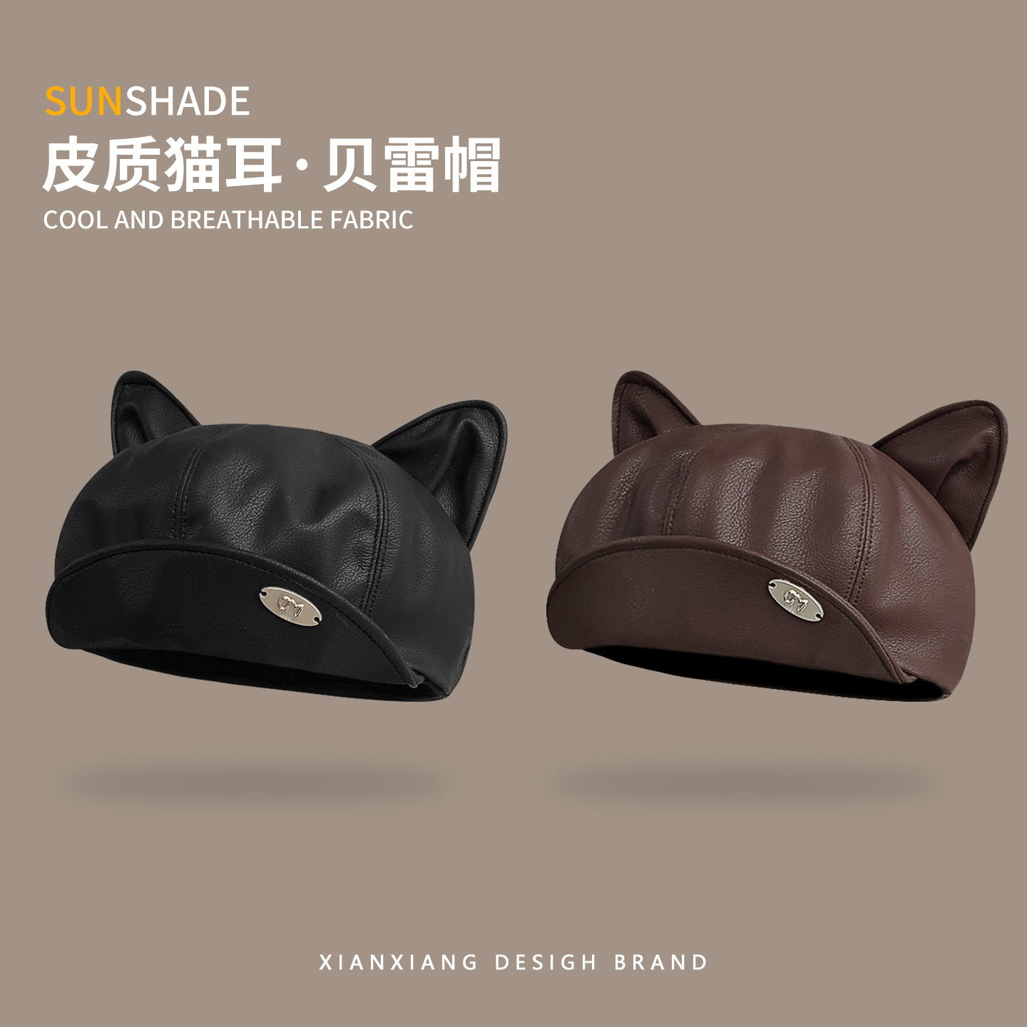 猫耳朵皮质贝雷帽女春秋时尚百搭