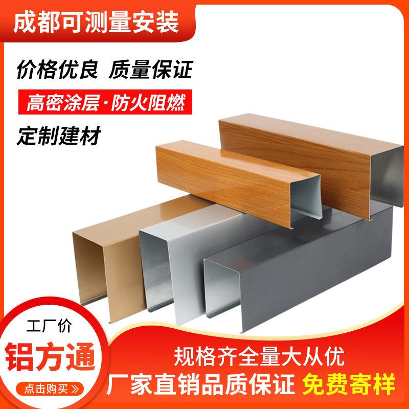 铝方通吊顶材料仿木纹方管天花吊顶装饰自装成都免费上门测量定制