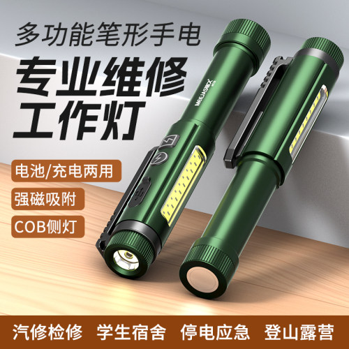 铭久工作灯强光充电超亮LED汽修维修磁吸式小可携式手电筒超长续