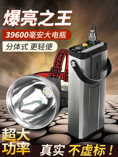 铭久分体式强光超亮头灯充电续航超长锂电矿灯户外电瓶头戴式照明