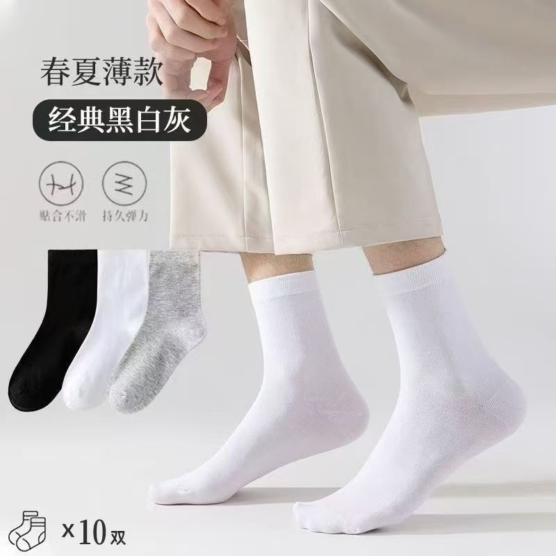 袜子男中筒春秋冬男士袜子