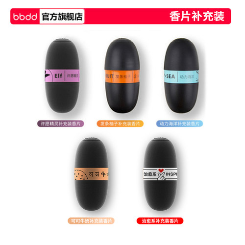 bbdd空军二号香片补充装