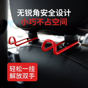 bbdd汽车挂钩座椅背隐形车载挂钩车内用品后排收纳多功能车用内饰