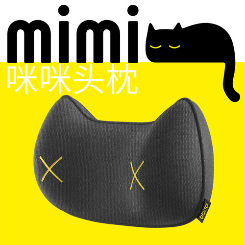 bbdd汽车头枕护颈枕新款记忆棉