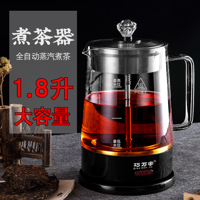 大容量蒸汽煮茶器加厚耐热玻璃